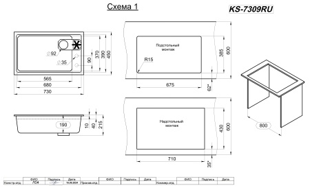 Мойка для кухни Granula Kitchen Space Rinzer 7309RU черный, 73х45 см, прямоугольная