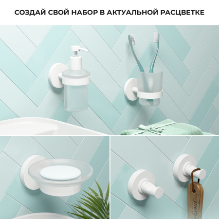 Стеклянный дозатор для жидкого мыла с латунным настенным держателем Wellsee Finishing Touch 182514000 (цвет дозатора матовый, цвет держателя белый матовый). Для применения в ванной комнате и кухне