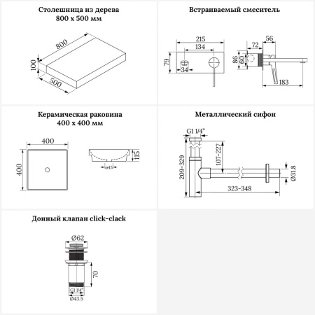 Раковина 40 см со столешницей 80 см Wellsee Doux 201009130 в наборе 9 в 1: столешница, раковина, встраиваемый смеситель, сифон, донный клапан, аксессуары (цвет набора матовый белый)