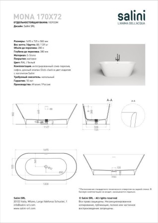 Ванна отдельностоящая Salini MONA 170x72, S-Stone, матовый белый 102922M