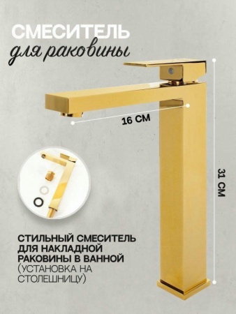 Cмеситель для раковины Высокий Hansberge H2070 Золото Глянец