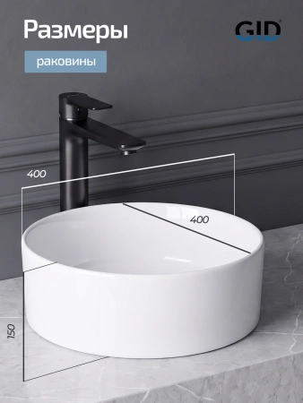 Раковина накладная Gid N9011