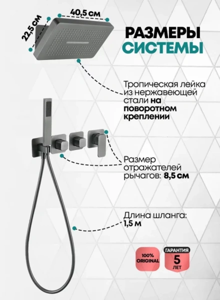 Душевая система скрытого монтажа Grocenberg GB5030 Графит