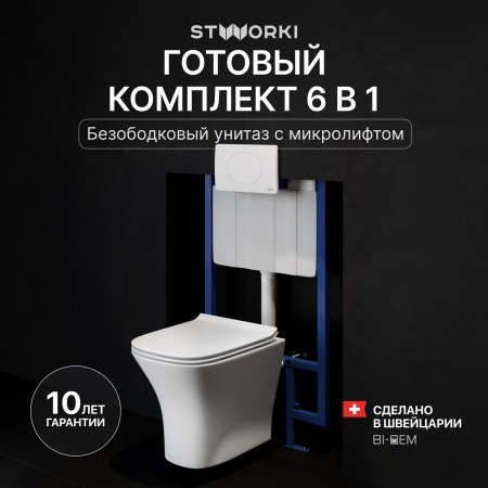 Комплект Унитаз подвесной STWORKI Олланд S01401WH безободковый, с микролифтом, глянцевый белый + Инсталляция + Кнопка 230824 белая