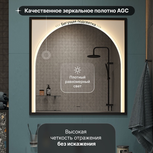 Зеркало STWORKI Драммен 80 с подсветкой
