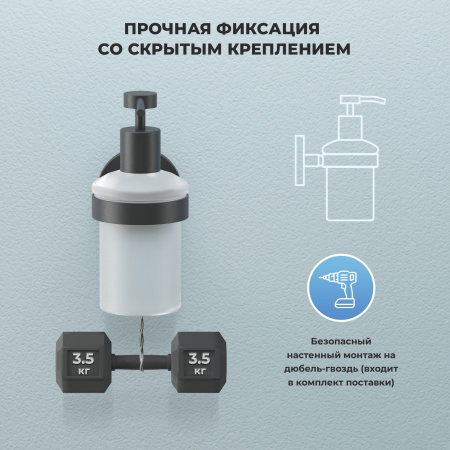 Стеклянный дозатор для жидкого мыла с латунным настенным держателем Wellsee Finishing Touch 182514000 (цвет дозатора матовый, цвет держателя черный матовый). Для применения в ванной комнате и кухне