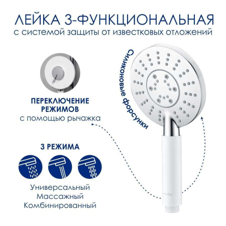 A113.116.058.CH Thermo Душевой комплект WasserKRAFT с термостатическим смесителем