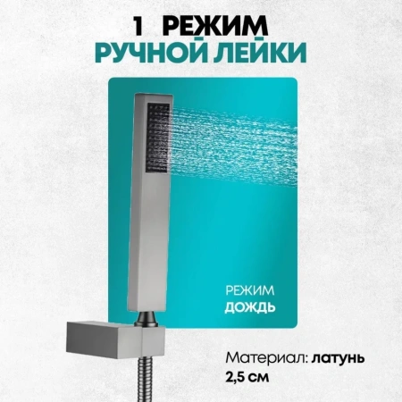 Душевая система скрытого монтажа Grocenberg GB5089BG-2 Графит
