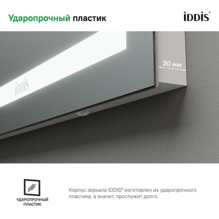 Зеркало с подсветкой и термообогревом, 100 см, IDDIS Zodiac ZOD10T0i98
