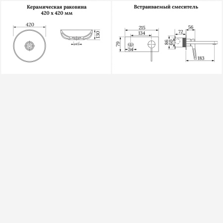 Раковина для ванной Wellsee Chalice Perfection 201000690 в наборе 2 в 1: круглая раковина белого глянцевого цвета, встраиваемый смеситель в цвете матовый белый