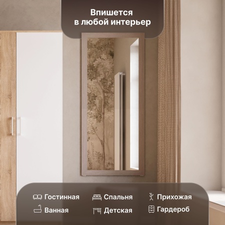Зеркало DIWO Краснодар Флом 150 светлое дерево