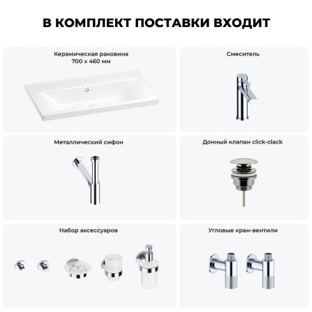Раковина для ванной Wellsee FreeDom 201007006 в наборе 9 в 1: раковина белого глянцевого цвета, смеситель, сифон, донный клапан, угловые вентили, аксессуары (цвет набора хром)