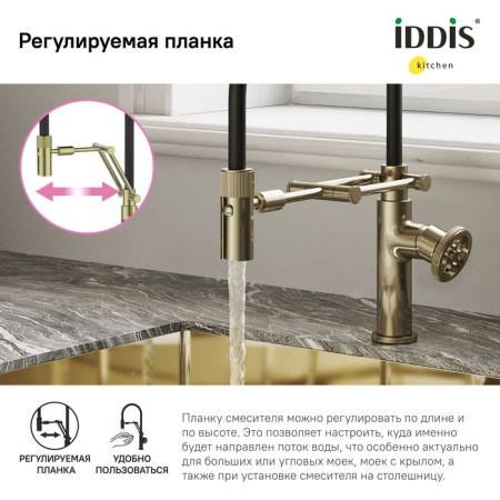 Смеситель для кухни IDDIS с гибким изливом Grange GRAMGFLi05