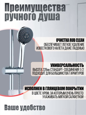 Душевая лейка 03GR. Цвет хром.Материал Abs-пластик. Гарантия2 года