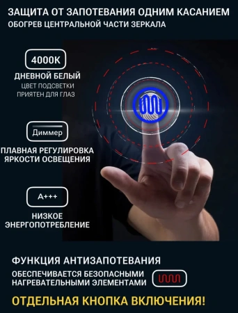 Зеркало EMZE Led Antifog 50x70 (c подсветкой и антизапотеванием)