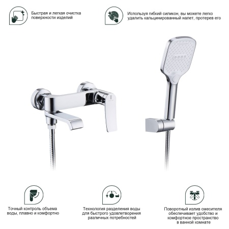 Смеситель для ванны Splenka S31.30, хром