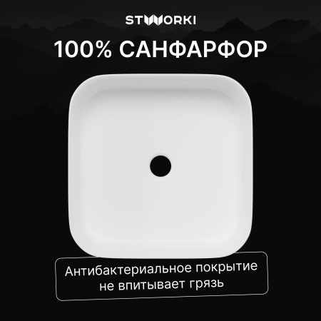 Раковина STWORKI Эстерсунд S31410WH