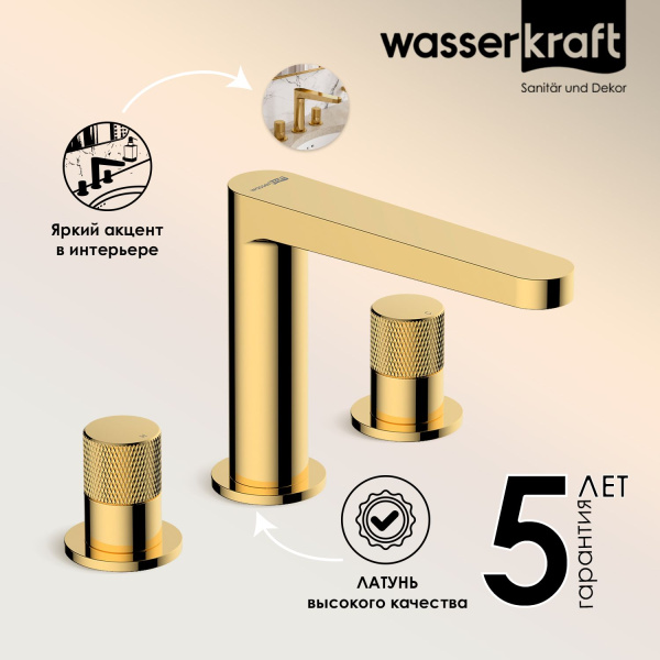 Встраиваемый смеситель для раковины WasserKRAFT Ems 7635