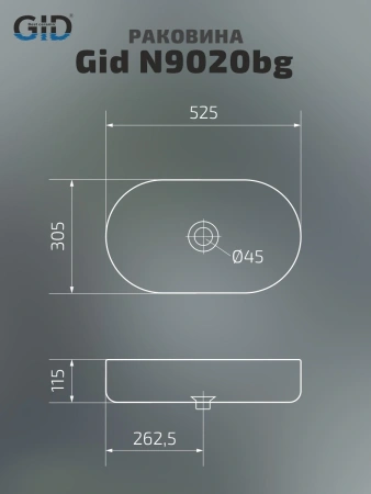Раковина накладная Gid N9020bg