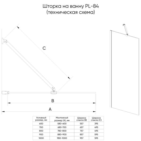 Шторка на ванну Veconi Palau PL-84GR, 900x1500, графит брашинг, стекло прозрачное