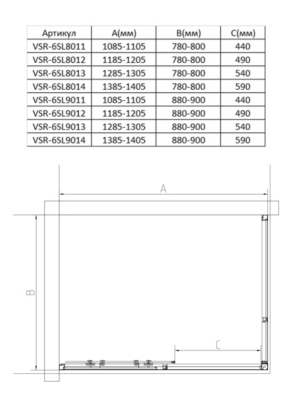 Душевой уголок Слим 8мм (Slim 8mm) VSR-6SL9013CLB, 1300*900, черный, стекло прозрачное