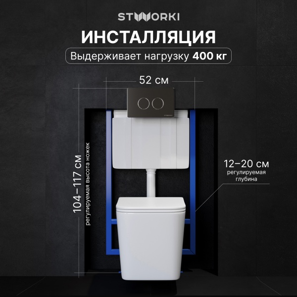 Комплект Унитаз подвесной STWORKI Молде S23401WH безободковый, с микролифтом, глянцевый белый + Инсталляция + Кнопка Хельсинки 500472 хром глянцевая
