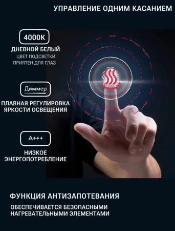 Зеркало EMZE Led Antifog 50x1000 (c подсветкой и антизапотеванием)