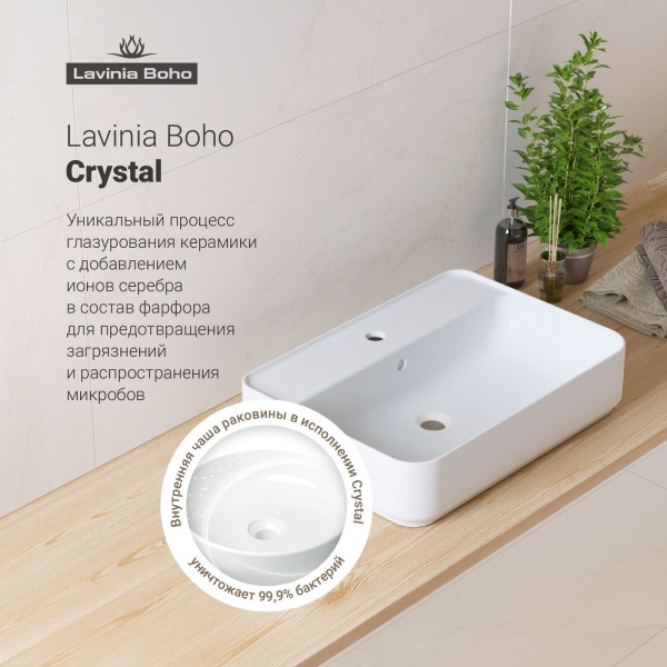 Комплект 3 в 1 Lavinia Boho Bathroom Sink 21520342: накладная фарфоровая раковина 60 см, металлический сифон, донный клапан