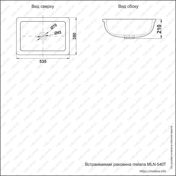 Раковина MELANA MLN-540T