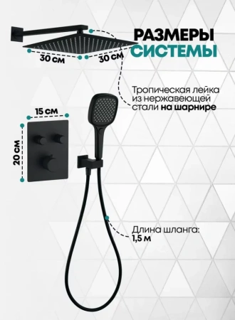 Душевая система скрытого монтажа Grocenberg GB5040 Чёрный матовый с Термостатом