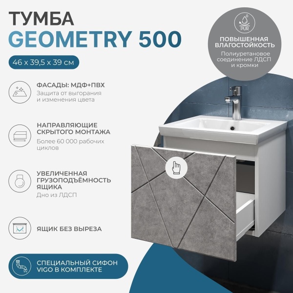 Тумба под раковину подвесная VIGO Geometry 032 бетон, 50 см