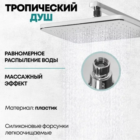 Душевая система Grocenberg GB7007-1 Белый хром