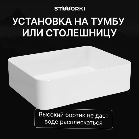 Раковина STWORKI Берген S21414WH