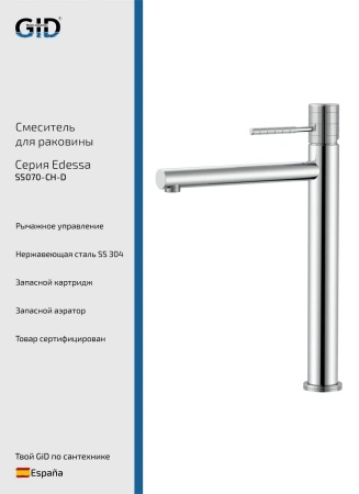Смеситель для раковины Gid Edessa SS070-CH-D