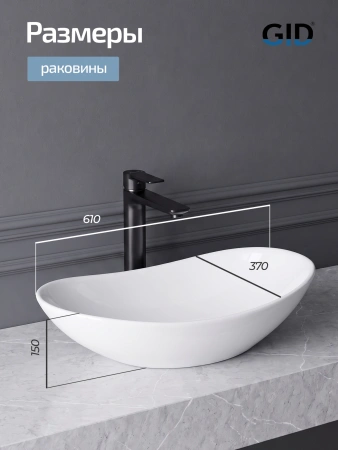 Раковина накладная Gid N9811