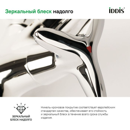 Смеситель для кухонной мойки IDDIS Copter COPSBJ0i05
