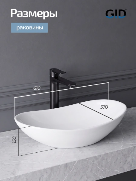 Раковина накладная Gid N9811