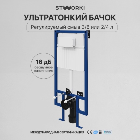 Комплект Унитаз подвесной STWORKI Готланд S13401BK безободковый, с микролифтом, черный + Инсталляция + Кнопка 230858 черный матовый