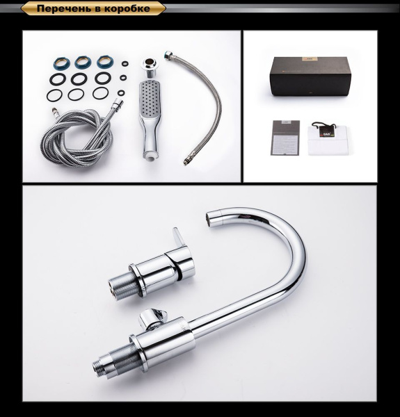 Смеситель для ванны D&K Rhein Marx DA1394901