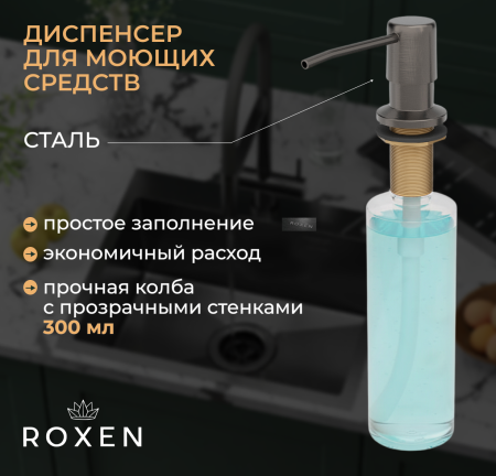 Кухонная мойка RoxenBath Simple 60 PVD (зернистый графит)