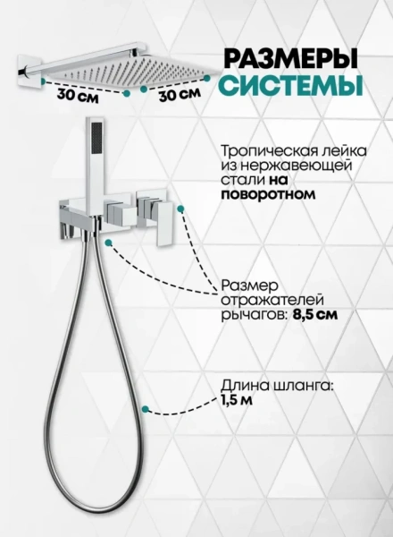 Душевая система скрытого монтажа Grocenberg GB5080 Хром