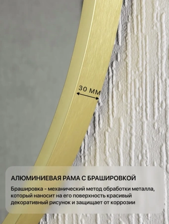 Зеркало EMZE Shine D50 (золото)