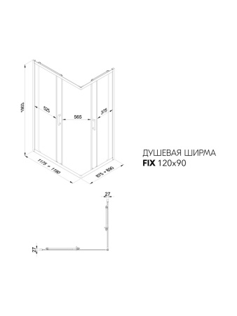 Душевая ширма Triton pro Фикс-Голд 120х90