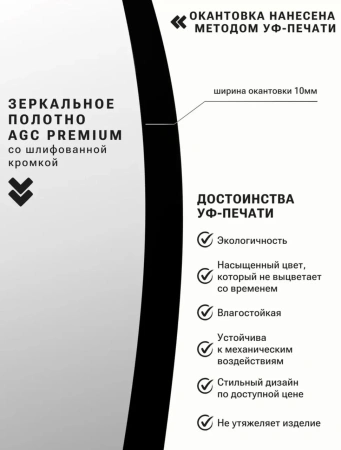 Зеркало EMZE D90 Led UV с подсветкой и УФ-окантовкой (черный)