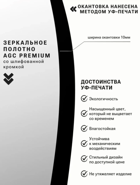 Зеркало EMZE D90 Led UV с подсветкой и УФ-окантовкой (черный)