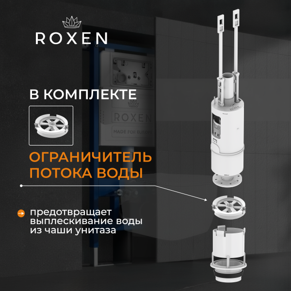 Комплект 6 в 1 RoxenBath StounFix Dual Fresh 968290 (состоит из: 710200, Steel 420280G, 530200-01)