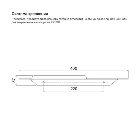 Полка IDDIS Slide нержавеющая сталь SLIBS00i44