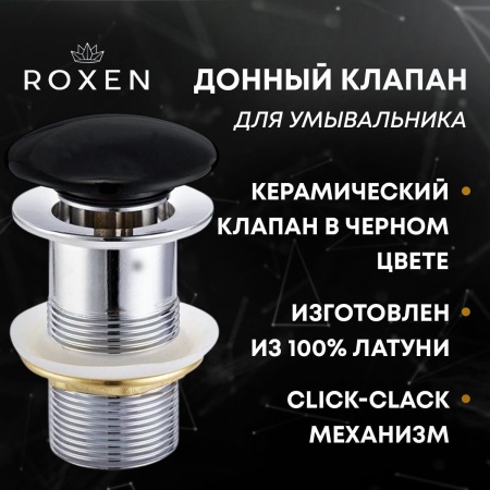 Донный клапан RoxenBath PD01B (black) без перелива