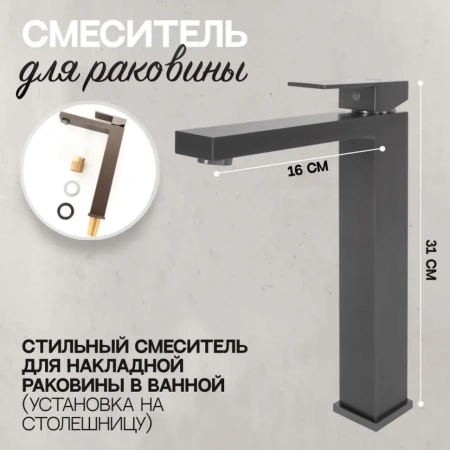 Cмеситель для раковины Высокий Hansberge H2070 Графит