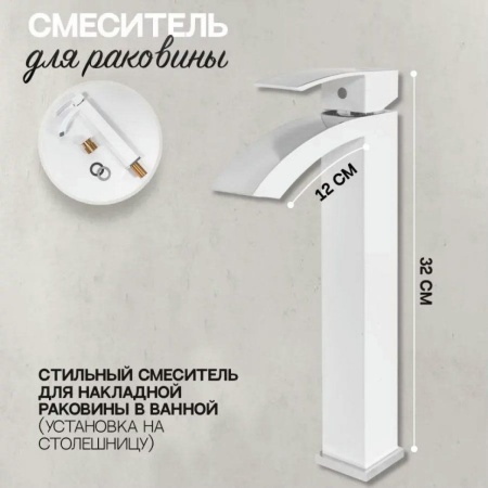 Cмеситель для раковины Высокий Hansberge H2077 Белый хром